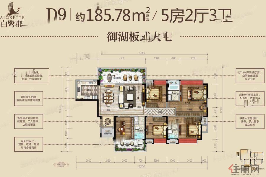 嘉和城依云湾组团108-175㎡新品诚意登记中