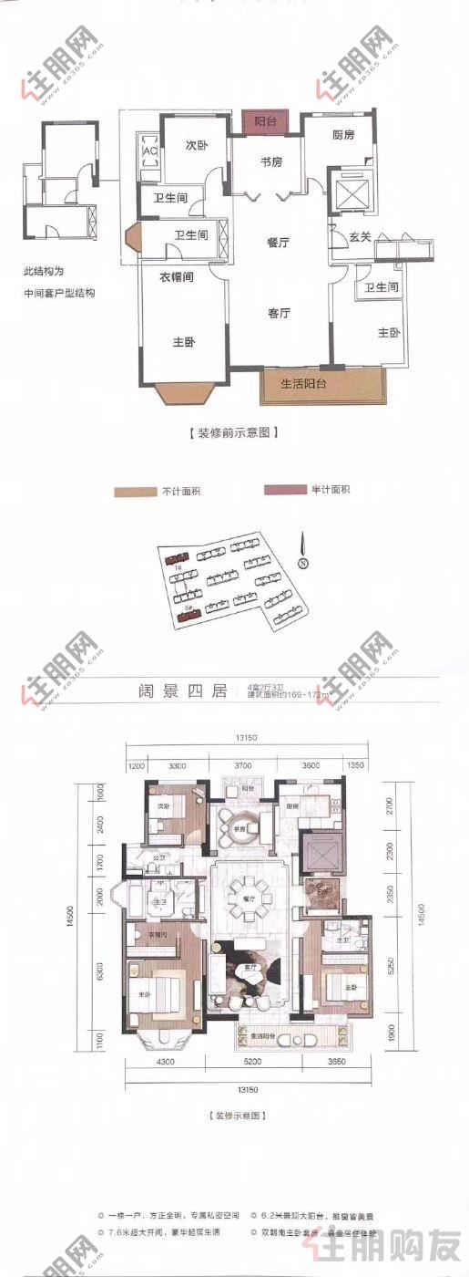 底价出售,大唐臻观 256.86万 4室2厅3卫 精装修,买过来值!