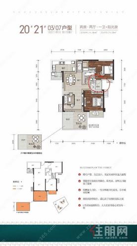 出售华发国宾一号三期76平,滨湖路小学旁
