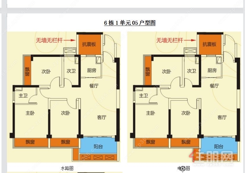 爱丽嘉园8楼朝南看花园 112㎡毛坯大三