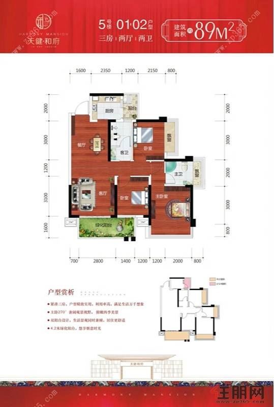 双地铁学区精装房,天健和府舒适三房