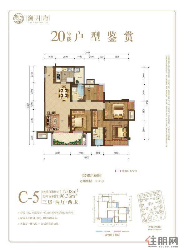 安吉万达旁(融创澜月府)全龄学 区(内部团购房)近地铁