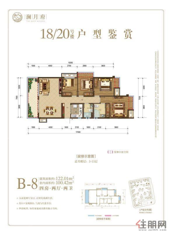 安吉万达旁(融创澜月府)全龄学 区(内部团购房)近地铁