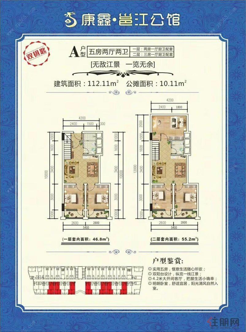 鹏江公馆,时尚复式楼,安吉万达附近~低首付,可按揭落户-南宁住朋帮