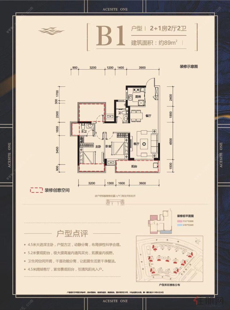 首付15万 秀田小学 二十六中 荣和半山华府 楼下就是地铁口 首付低