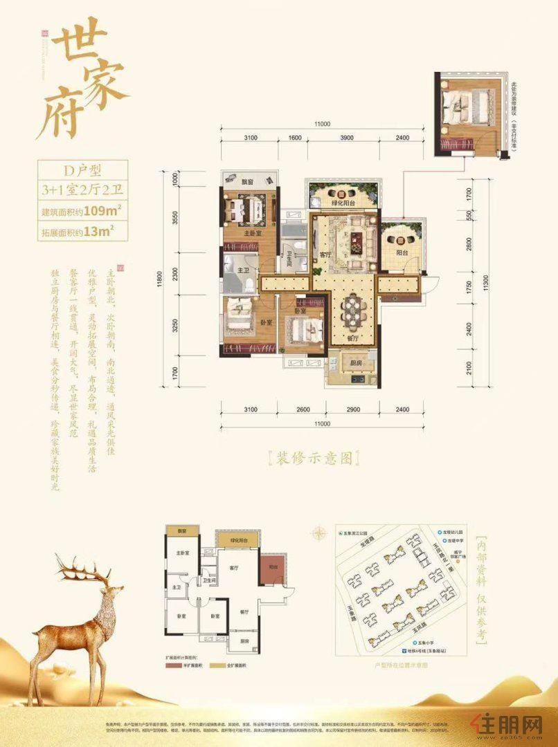 五象蟠龙片区 (彰泰滨江学府) 109平 精装4房 赠送大