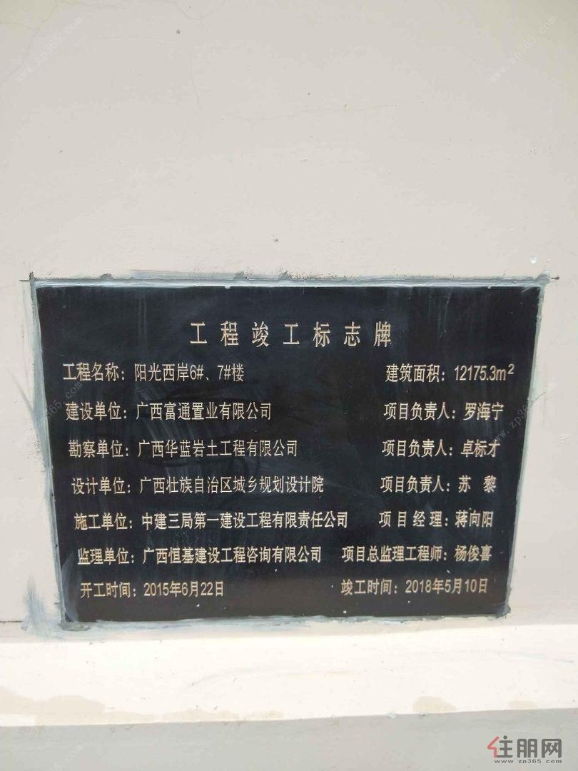 五象文明(新区西岸)五象湖,秀田小学14中,双地v文明阳光小学生养成图片