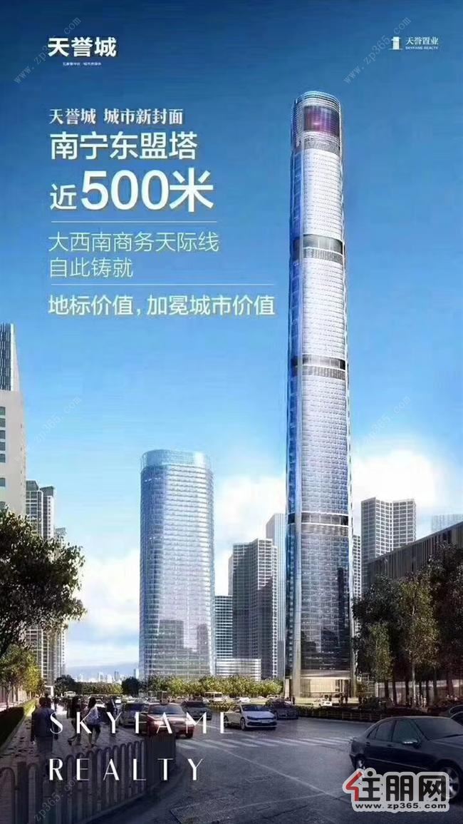万达茂 五象 天誉东盟塔 地铁|南宁出售房源|南宁二手