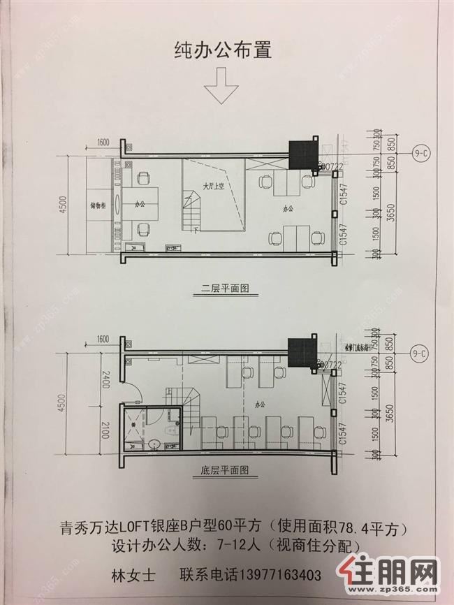青秀万达银座LOFT出租层高5.1米(5F低区电梯第一个停靠楼层)