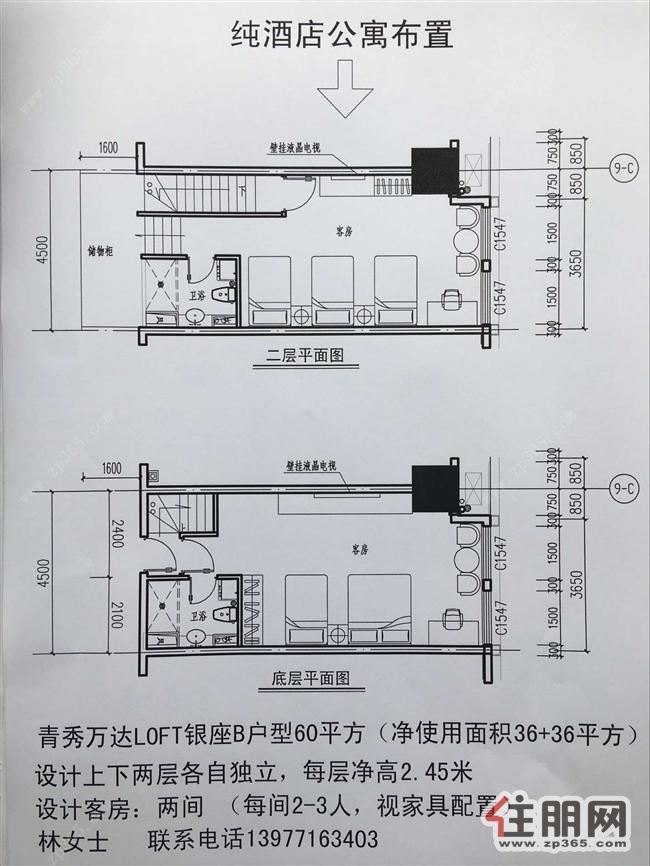 青秀万达银座LOFT出租层高5.1米(5F低区电梯第一个停靠楼层)