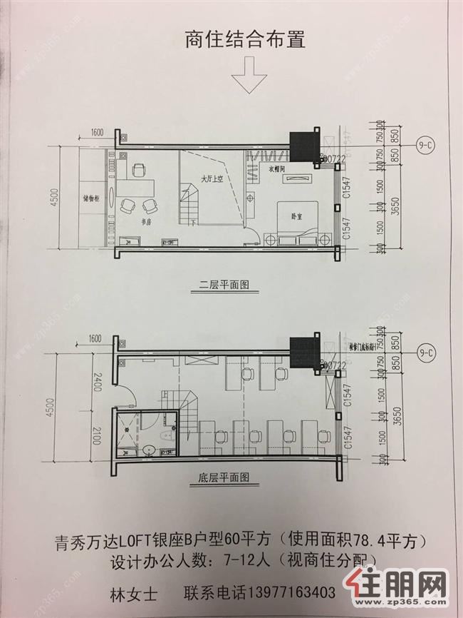 青秀万达银座LOFT出租层高5.1米(5F低区电梯第一个停靠楼层)