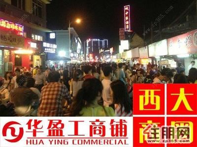 永和路，火炬路街铺转让
