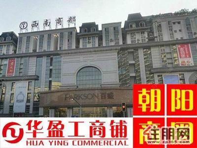 朝阳中心，朝阳广场小吃店转让