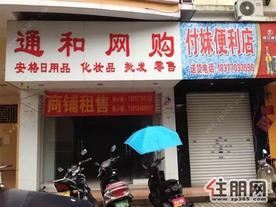 东兴旺铺招租33平方0转让费