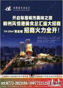 城中区-风情港商铺