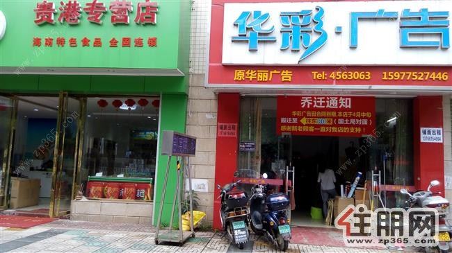 。广场附近荷城路港北区人民法院对面有旺铺出租