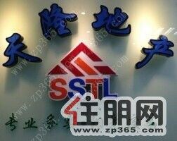 【天隆地产100%真房源】凤凰城