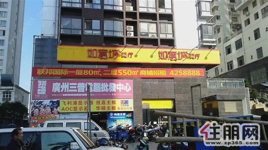 贵港,联邦国际二层商铺招租