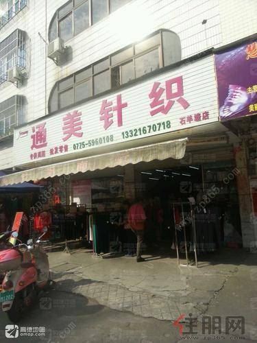 石羊塘中路繁荣地带旺铺招租