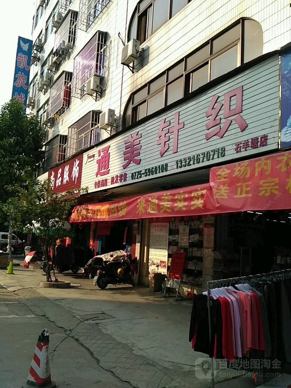 石羊塘中路繁荣地带旺铺招租