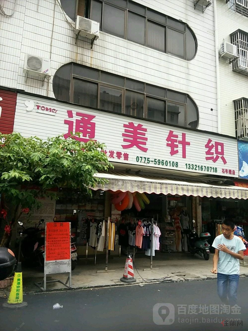 石羊塘中路繁荣地带旺铺招租