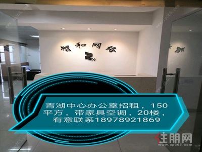 竹溪大道-青秀区东盟商务青湖中心3房149.99平米9000元/月