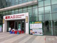 急研祥智谷北京华联超市旁头排商铺诚意出租
