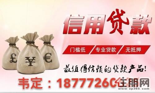 城中区-柳州(0772)范围无抵押信用借款4000-30万一张身份证即可办理