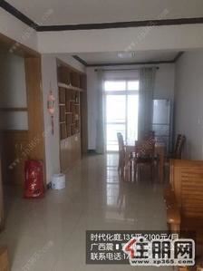 中心区，大市场附近时代华庭精装修4房出租家具电器齐全