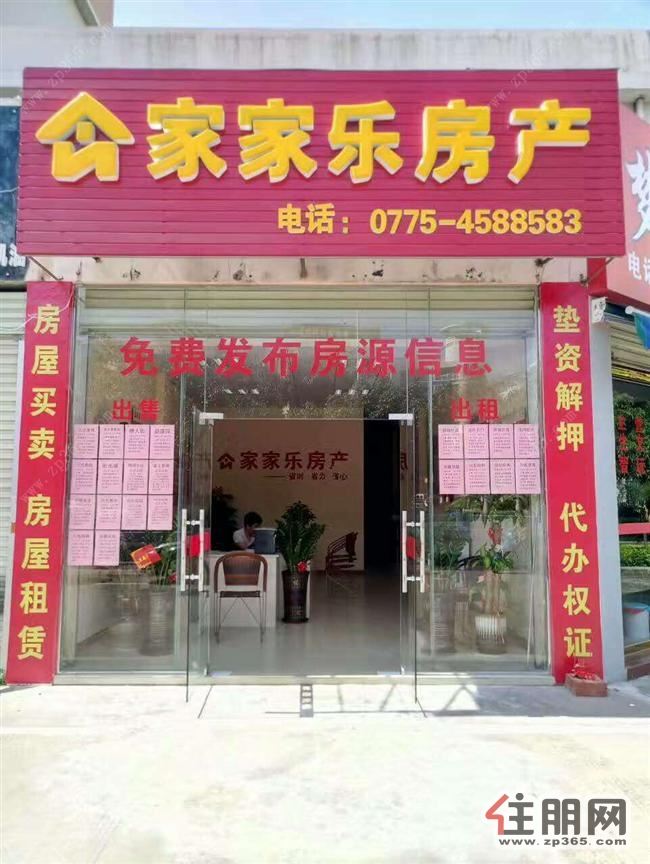 (家家乐房产)荷城新苑3房1厅100平米带配套出租