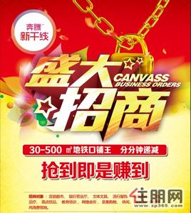 安吉大道-安吉大道地铁口30-500㎡临街准现铺，日租金低至1.3元/㎡，有免租期