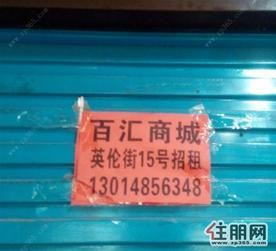 桂林荔浦旺铺出租