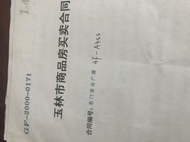 南城4楼商铺转让