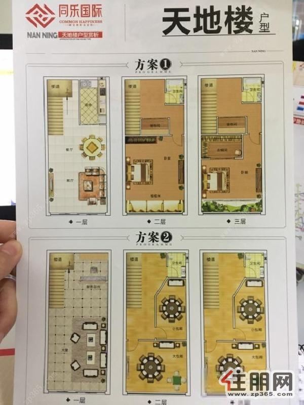 江南区6头 同乐国际 整栋天地楼 可分期 双地鉄 可作商铺!