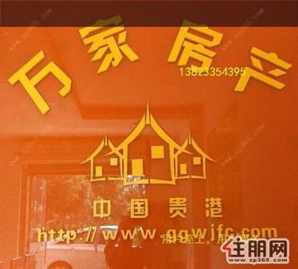 港北区-《万家房产》七里香江4室2厅2卫