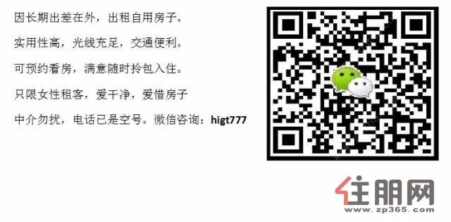城中宁江苑2室1厅70平米精装修押一付一