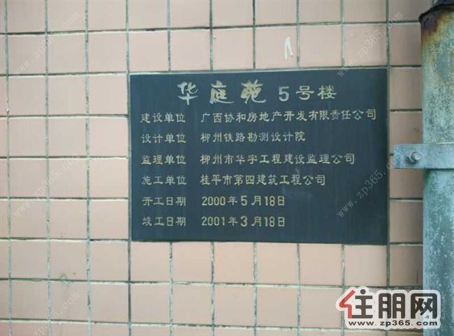 鱼峰区白云路华庭苑精装3房2厅家电家具齐