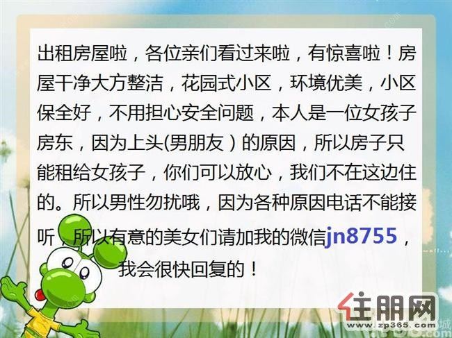 城中城中彩虹城2室1厅72平米精装修押一