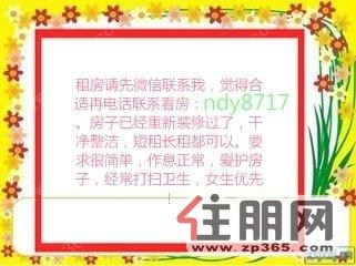 鱼峰花样年小区1室1厅42平米简单装修押