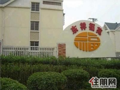 柳东新区,靓房低价抢租,东祥福苑1600元3室1厅2卫普通装修