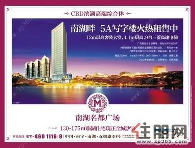 青秀区,!南湖名都4房毛坯5000出租