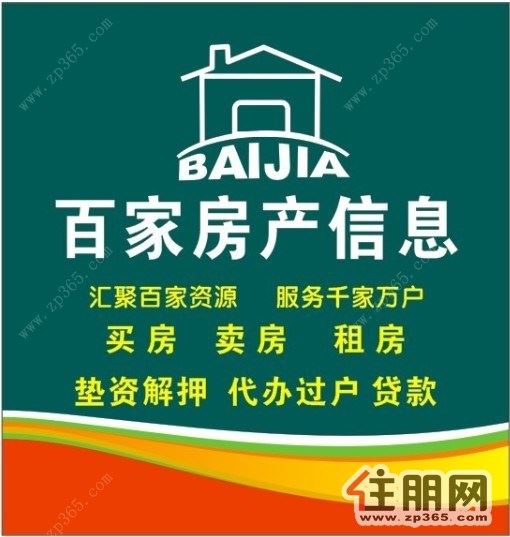 瑞士花园2房2厅1卫出租1200元/月