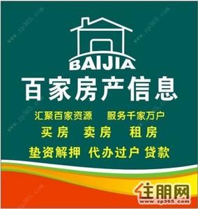 港北区-瑞士花园2房2厅1卫出租1200元/月