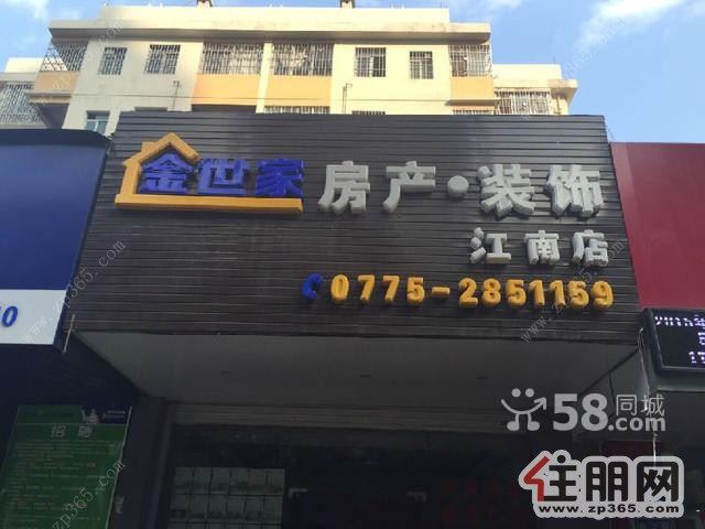 南江金湾名城3室2厅91平米精装修面议