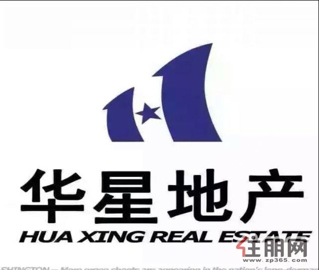 华星地产高级顾问二手房买卖租售托