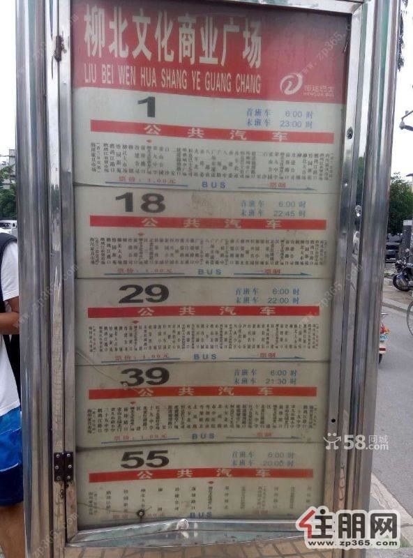 柳北文化广场大润发超市附近三房两厅