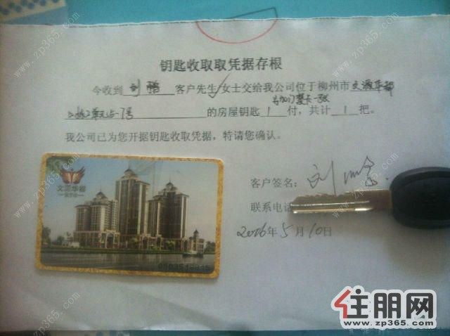 城中高新区清华坊龙城世家【文源华都】兆安