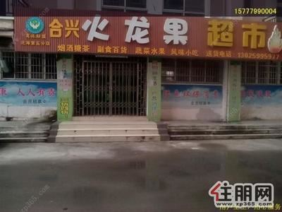海城区-店面低价出租！！！