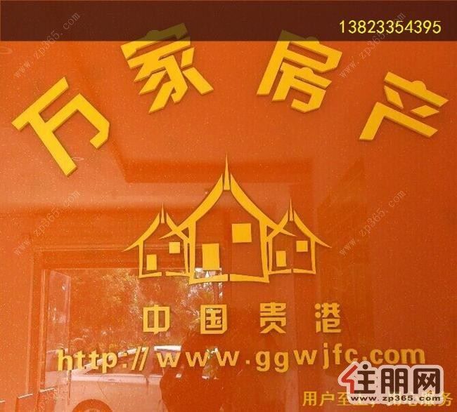 《万家房产》港北城市怡景3室2厅1卫13