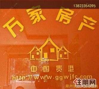 港北区，《万家房产》港北城市怡景3室2厅1卫13